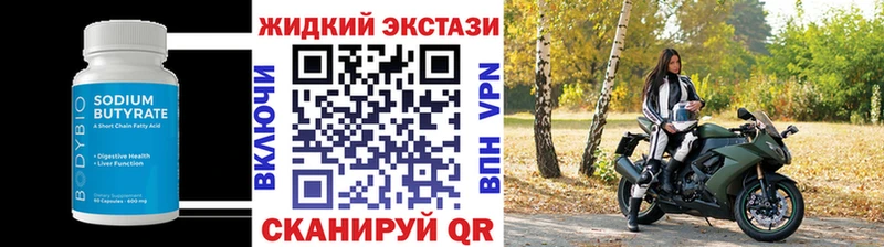 Бутират бутик  Электроугли 