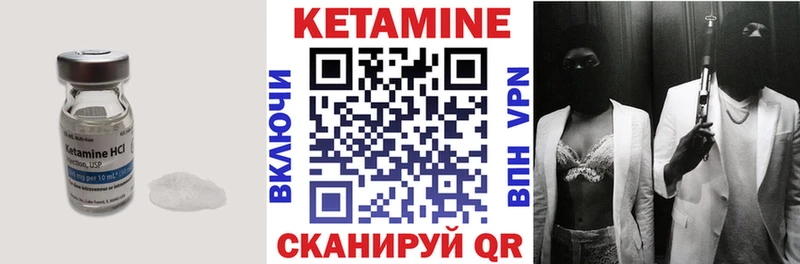 Кетамин VHQ Электроугли