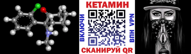 Кетамин ketamine  Электроугли 